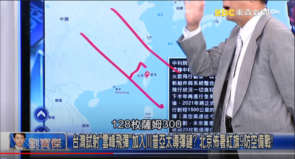 ▲▼台灣成功試射射程2000公里的「雲峰飛彈」。（圖／翻攝自關鍵時刻YouTube）