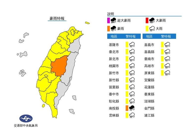 ▲▼豪雨特報。（圖／氣象局）