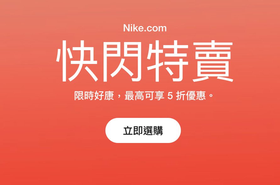 ▲NIKE。（圖／翻攝自NIKE官網）