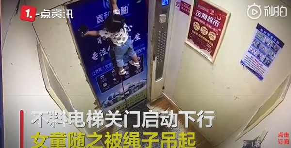 ▲▼ 5歲女童懸掛電梯。（圖／翻攝自YouTube／中国社会新闻）