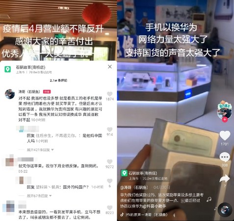 ▲上海石鍋魚店老闆獎勵iPhone，被網友罵翻，緊急改送華為。（圖／翻攝自抖音，下同）