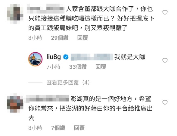 ▲游否希嗆網友「我就是大咖」。（圖／翻攝自游否希Instagram）