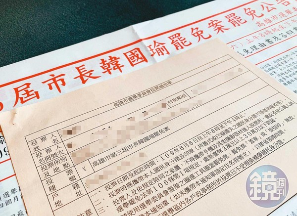 台灣選舉史上首次的直轄市長罷免投票，將在週六舉行。圖為投票通知單。