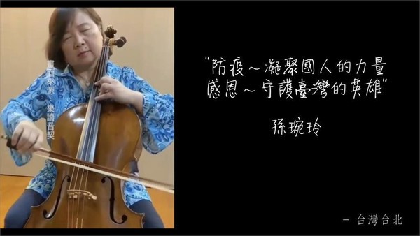 陳時中的太太孫婉玲是知名大提琴家。（翻攝自樂讀音契youtube頻道）