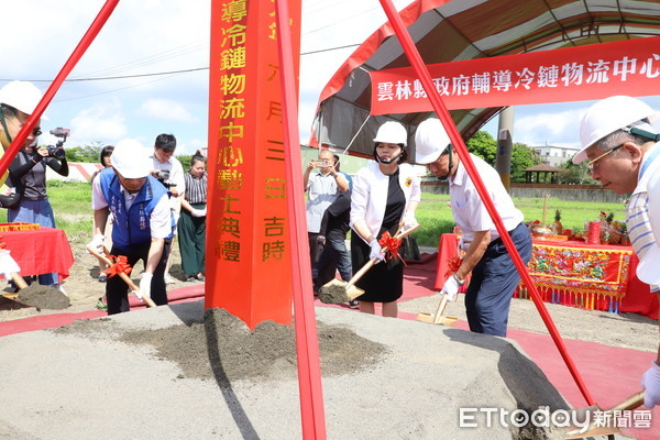 ▲雲林縣政府積極規劃推動縣內農產品冷鏈系統，由縣府輔導、民間投資新建的首家加工冷鏈物流廠今日舉辦動土典禮。（圖／記者蔡佩旻攝）