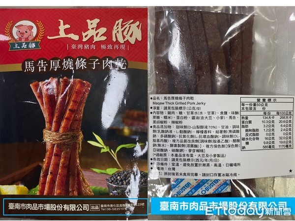 ▲台南市議員林燕祝踢爆台南市肉品市場公司自創「上品豚」豬肉加工品牌，係拿「黑橋牌」涉嫌欺世盗名。（圖／記者林悅翻攝，下同）