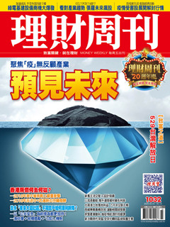 ▲圖片來源「理財周刊」提供▼