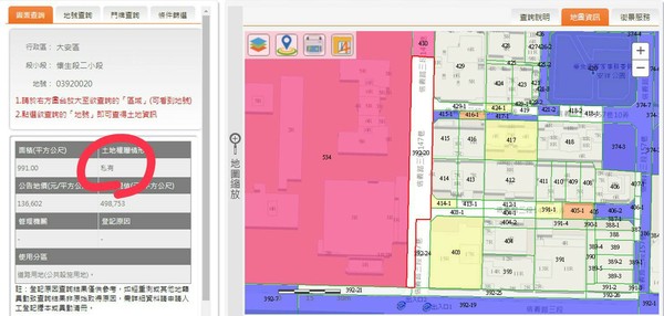 ▲▼游淑慧質疑私有地被劃設為收費停車格。（圖／台北市議員游淑慧提供）