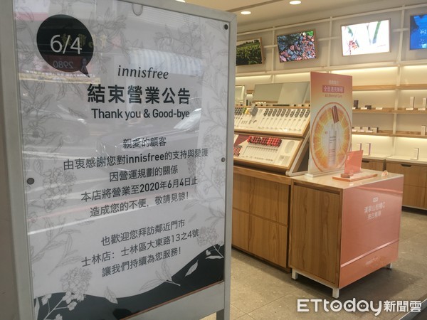 ▲▼韓國保養品牌innisfree石牌店，營業至2020年6月4日止。（圖／記者張菱育攝）