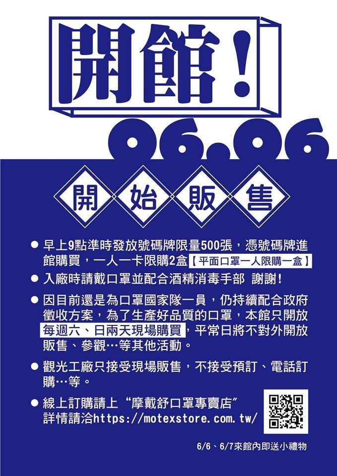 ▲▼     華新口罩觀光工廠 迪士尼        。（圖／翻攝自華新創意生活館 口罩觀光工廠）