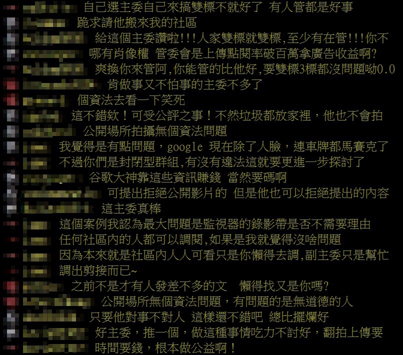 ▲▼副主委PO影片「嚴審住戶」 抱怨文風向神轉！網反讚爆：這樣的人不多了（圖／翻攝PTT）