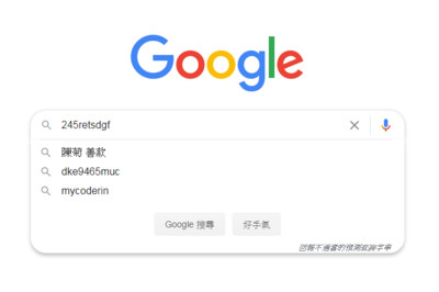 Google神秘現象！　打亂碼跳出建議「陳菊善款」　網疑有心人士操作關鍵字