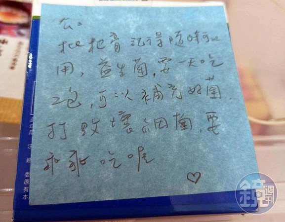 林妻發現丈夫可能劈腿後,又在家中找到小三貼心送老公的益生菌。(讀者提供)