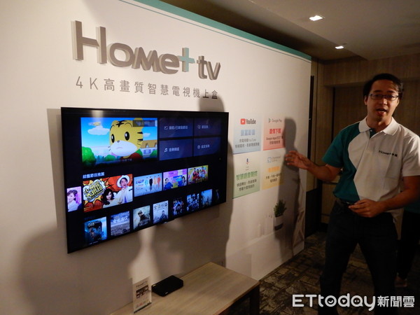 ▲▼中嘉有線電視6月23日宣布多項改革，推出全新品牌「Home+」，整體營運轉型寬頻、智慧家庭。重磅推出「Home+ tv」4K智慧機上盒（圖／記者陳世昌攝）