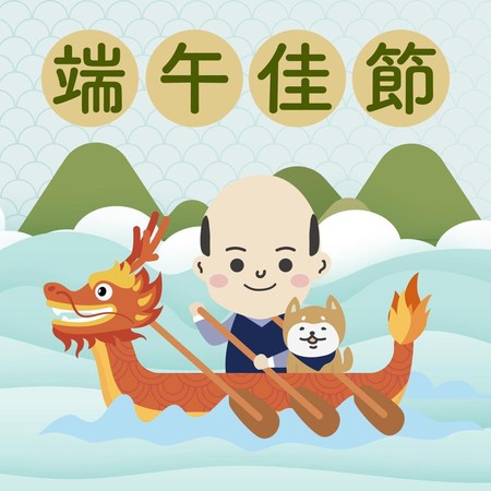 前任高雄市長韓國瑜端午節發文祝賀。(翻攝自韓國瑜臉書)