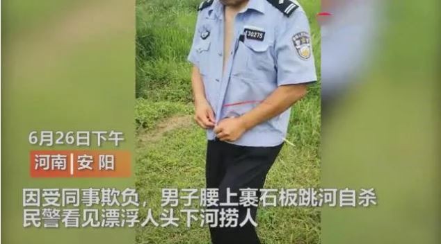 ▲▼ 河南一男子常被同事欺負，在身上綁了石板跳河自殺。（圖／河南廣播電視台）