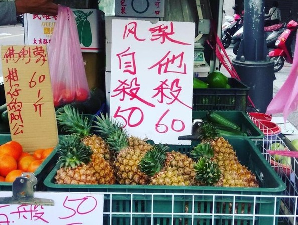 台灣人習以為常的鳳梨賣法，竟然嚇壞日本鄉民。（翻攝台湾史.jp Twitter）
