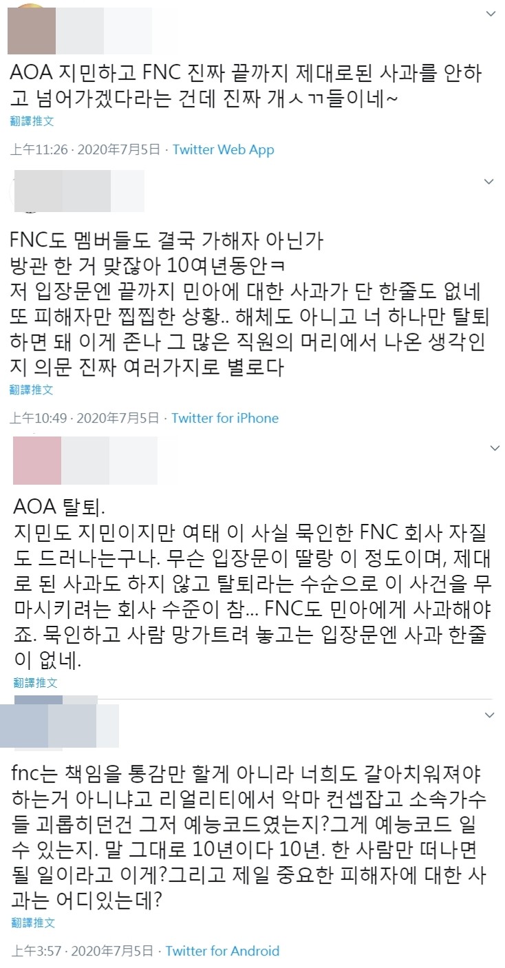 ▲網友對FNC娛樂的公告不滿。（圖／翻攝自推特）