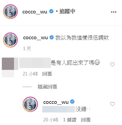 ▲▼吳婉君。（圖／翻攝自Instagram／cocco__wu）