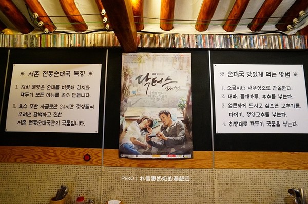 ▲韓劇《Doctors》朴信惠奶奶的湯飯店。（圖／PEKO授權提供）