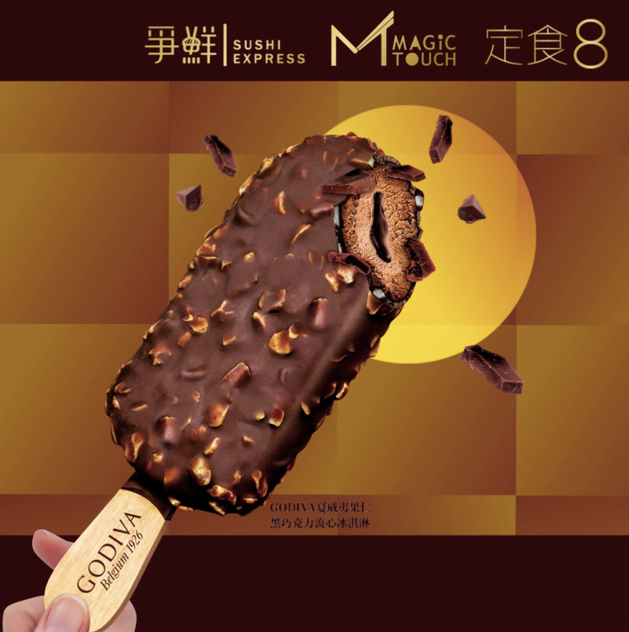 ▲▼「爭鮮 X GODIVA」推出黑巧克力流心雪糕。（圖／翻攝爭鮮臉書粉專）