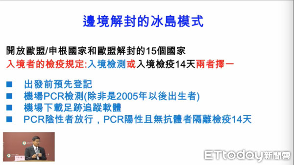 ▲避免交換生、轉機染疫紛爭　台大公衛：出境前48小時內應再篩一次。（圖／翻攝台大公衛直播）