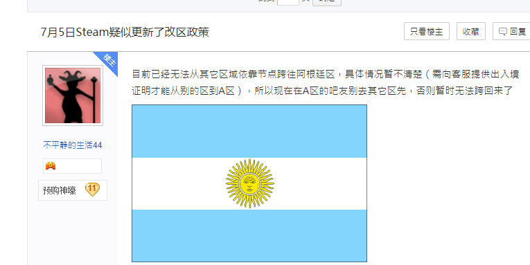 Steam中國開始鎖「帳號換區」　對岸玩家崩潰哀號：遊戲還沒買完啊（圖／翻攝百度Steam吧／NGA）