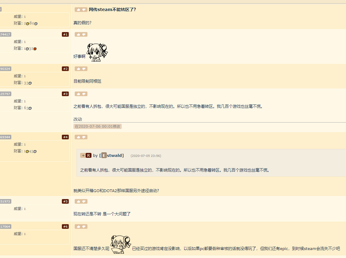 Steam中國開始鎖「帳號換區」　對岸玩家崩潰哀號：遊戲還沒買完啊（圖／翻攝百度Steam吧／NGA）