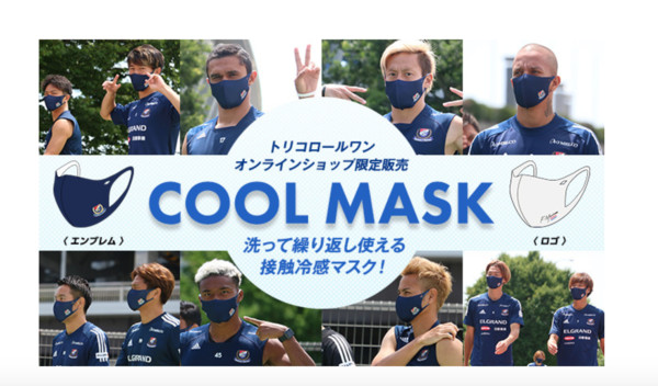 ▲▼ J聯賽橫濱F推出水洗口罩 。（圖／翻攝自@frontale_staff twitter） 