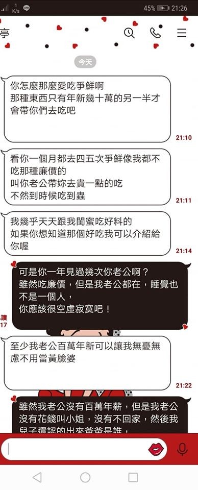 ▲▼ 常吃爭鮮，被友人酸：應該老公只賺數十萬（圖／翻攝爆怨公社）