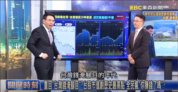▲▼台股市值36兆史上新高，劉寶傑大驚「韓國瑜又賺多少」。（圖／翻攝關鍵時刻YouTube）