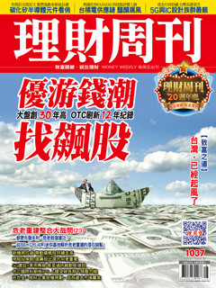 ▲圖片來源「理財周刊」提供▼