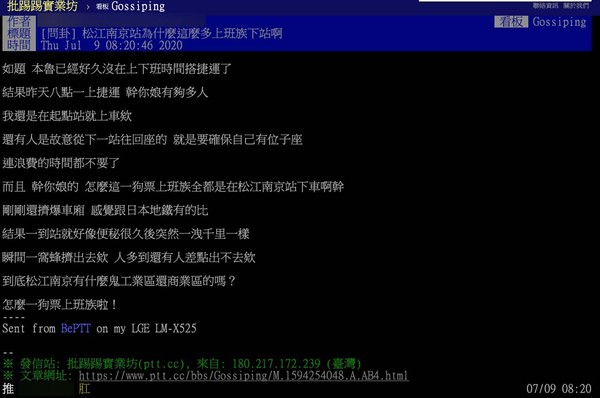 ▲▼鄉民問卦「松江南京站為什麼這麼多上班族下站啊」             。（圖／翻攝批踢踢）