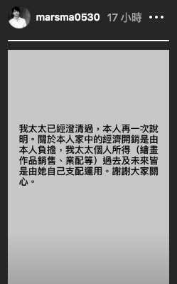 ▲狂被酸老婆養家，馬俊麟怒了硬起來 。（圖／翻攝馬俊麟IG）