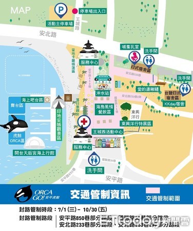 ▲台南市文化局舉行「2020年安平虎鯨亮晶鯨-Orca Go！」活動，預計每日將吸引千餘人共襄盛舉，市警四分局將執行交通疏導管制措施。（圖／記者林悅翻攝，下同）