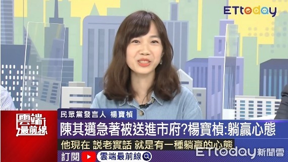 ▲民眾黨發言人楊寶楨抨擊陳其邁「政見像是拿2018年的COPY貼上」。（圖／翻攝雲端最前線）