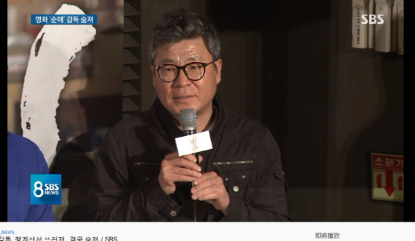 ▲導演鄭仁峰過世，享年52歲。（圖／翻攝自SBS뉴스YouTube）