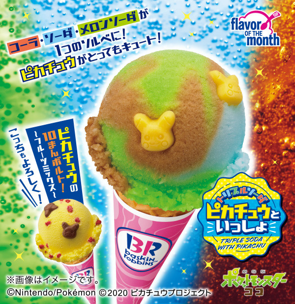 ▲日本31冰淇淋X寶可夢。（圖／翻攝自31ice.co.jp）