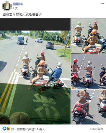 ▲▼南部妹子騎車穿比基尼。(圖/翻攝自爆廢公社二館) ▲▼南部妹子騎車穿比基尼。(圖/翻攝自爆廢公社二館)