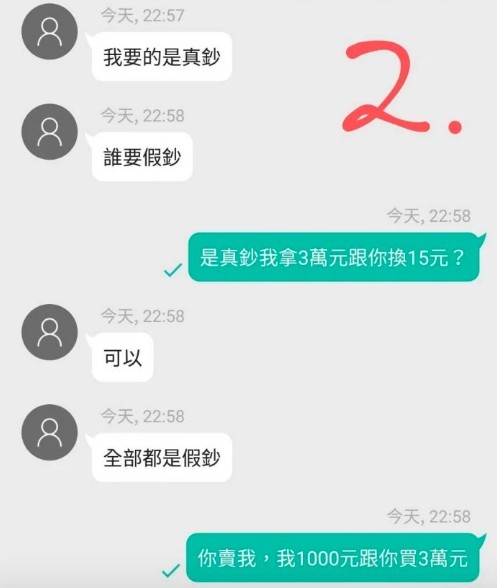 ▲▼ 花15元想換3萬現金！婦買玩具鈔狂跳針：我要的是真鈔（圖／翻攝Dcard）