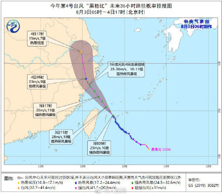 ▲哈格比將登陸大陸。（圖／翻攝自微博）