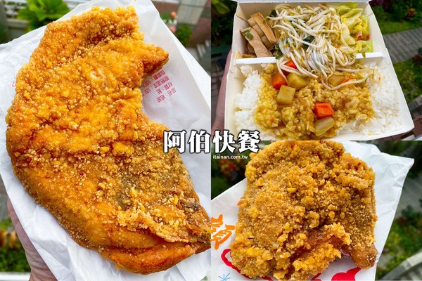 ▲▼阿伯快餐。（圖／台南好Food遊提供）