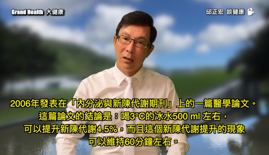 肚子肉超難瘦！醫激推「要喝冰水」…從3層面證實：一年可刮除1.56kg脂肪。（圖／截自Youtube）