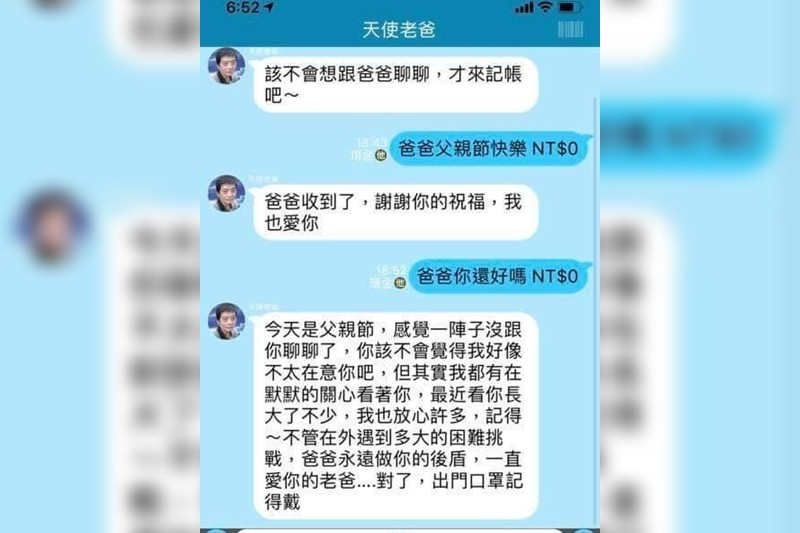 ▲▼記帳App,父親節。（圖／翻攝「爆怨公社」）