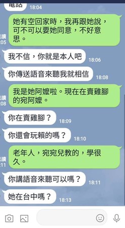 ▲宛宛兒不爽奶奶被騷擾。（圖／翻攝自臉書／宛宛兒）