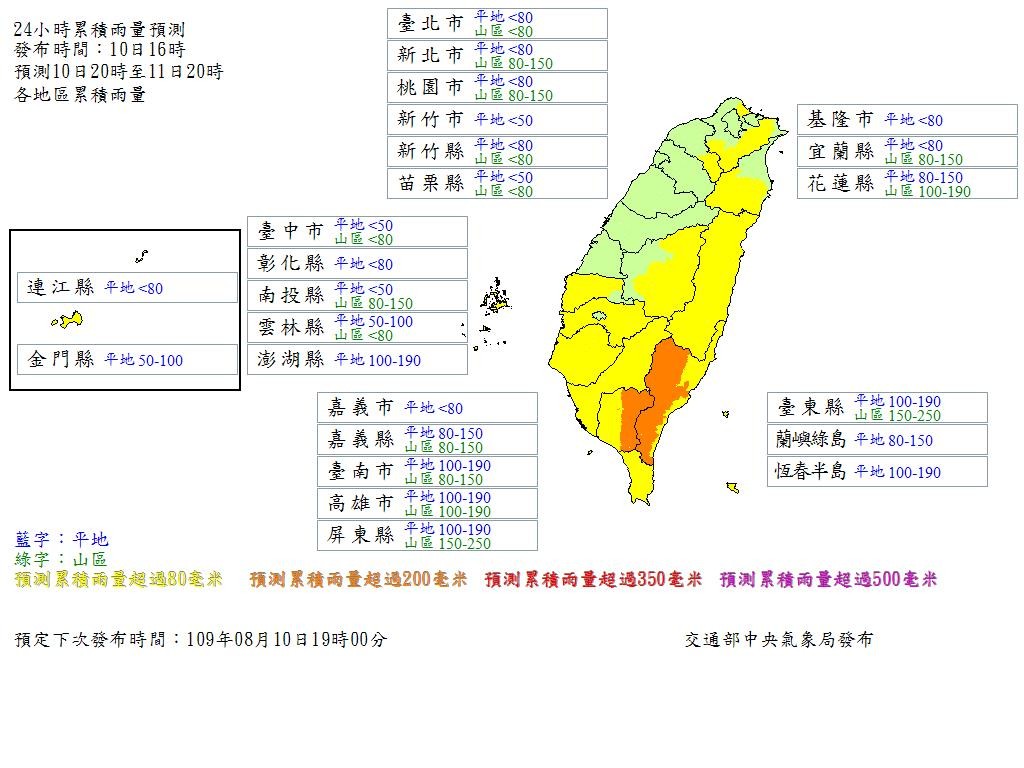 ▲▼米克拉颱風1600最新風雨預報。（圖／中央氣象局）