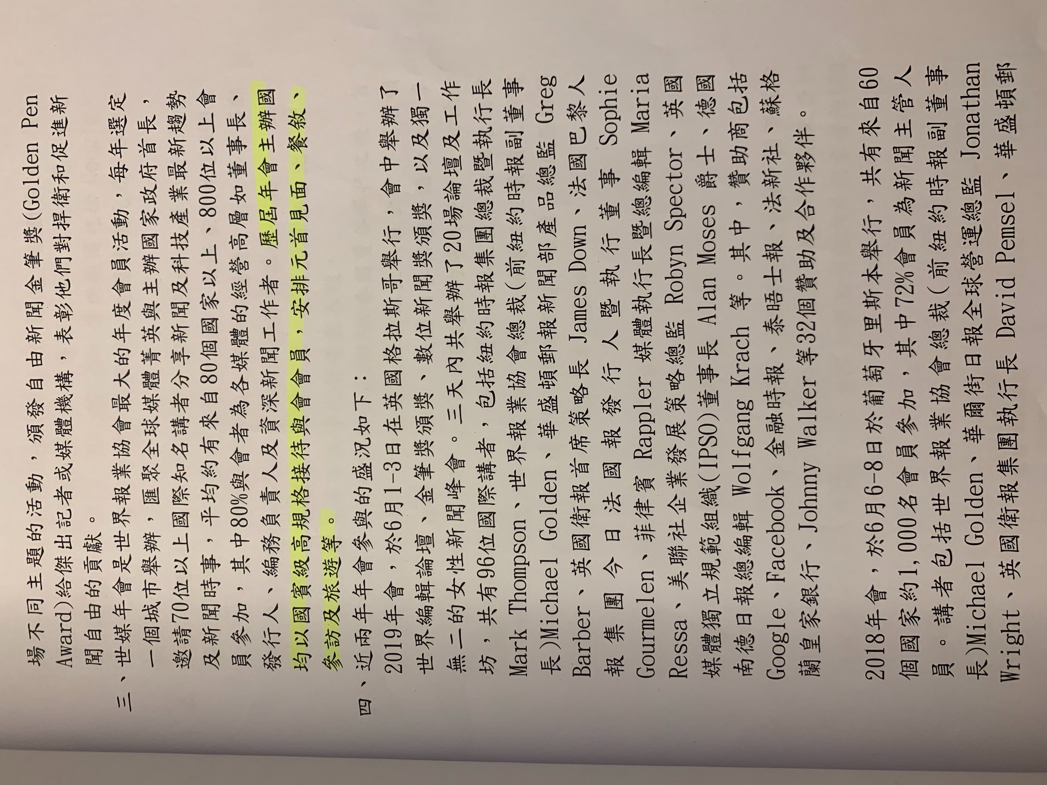 ▲▼6張圖一次看《聯合報》發函總統府討2300萬預算。（圖／記者陶本和翻攝）