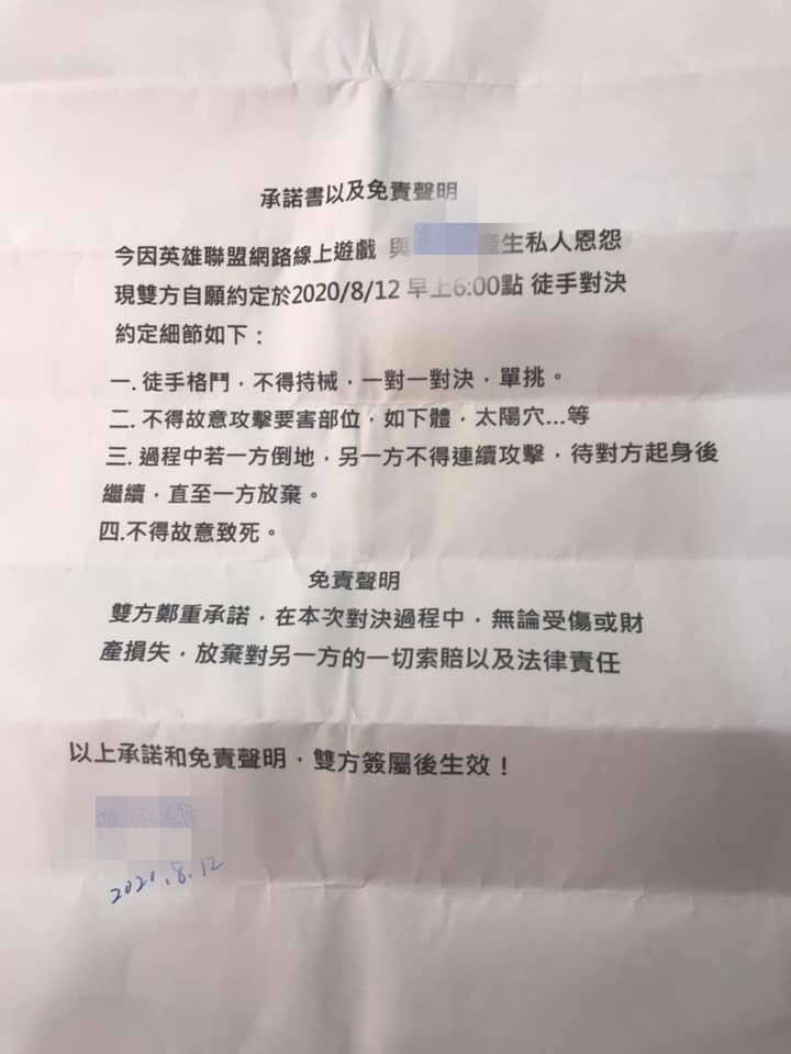 ▲▼    前LOL職業選手約真人單挑。（圖／翻攝自網路、微風臉書）