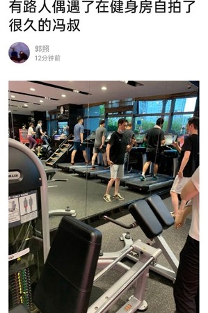 ▲▼馮紹峰被目睹在健身房自拍。（圖／翻攝自微博）