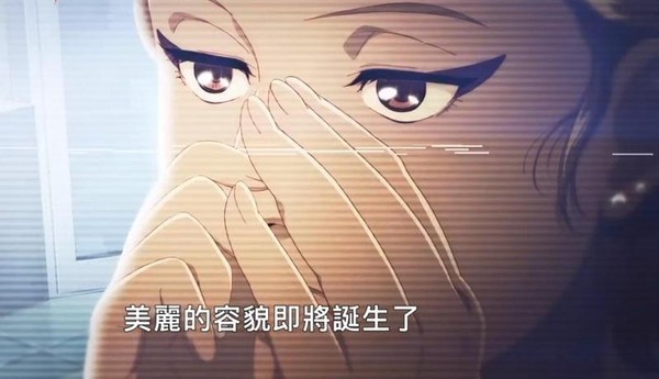 網路人氣恐怖漫畫《整容液》宣布改編為動畫，將於9月18日在台上映。（翻攝「采昌國際」YouTube頻道）